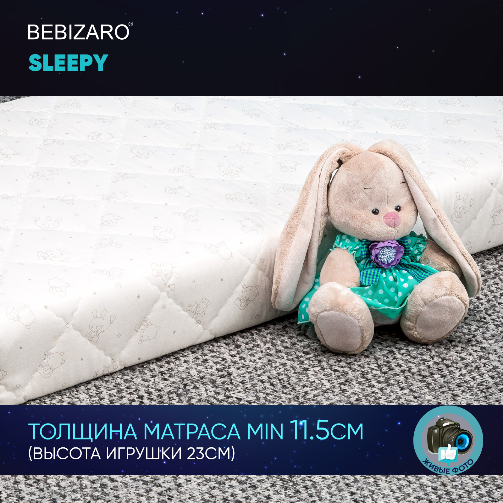 Матрас Bebizaro Sleepy BZSY/119 - фото 10