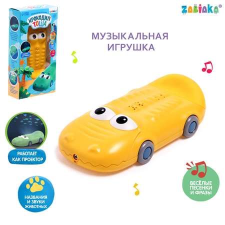 Музыкальная игрушка Zabiaka «Крокодил Тоша» звук свет цвет жёлтый
