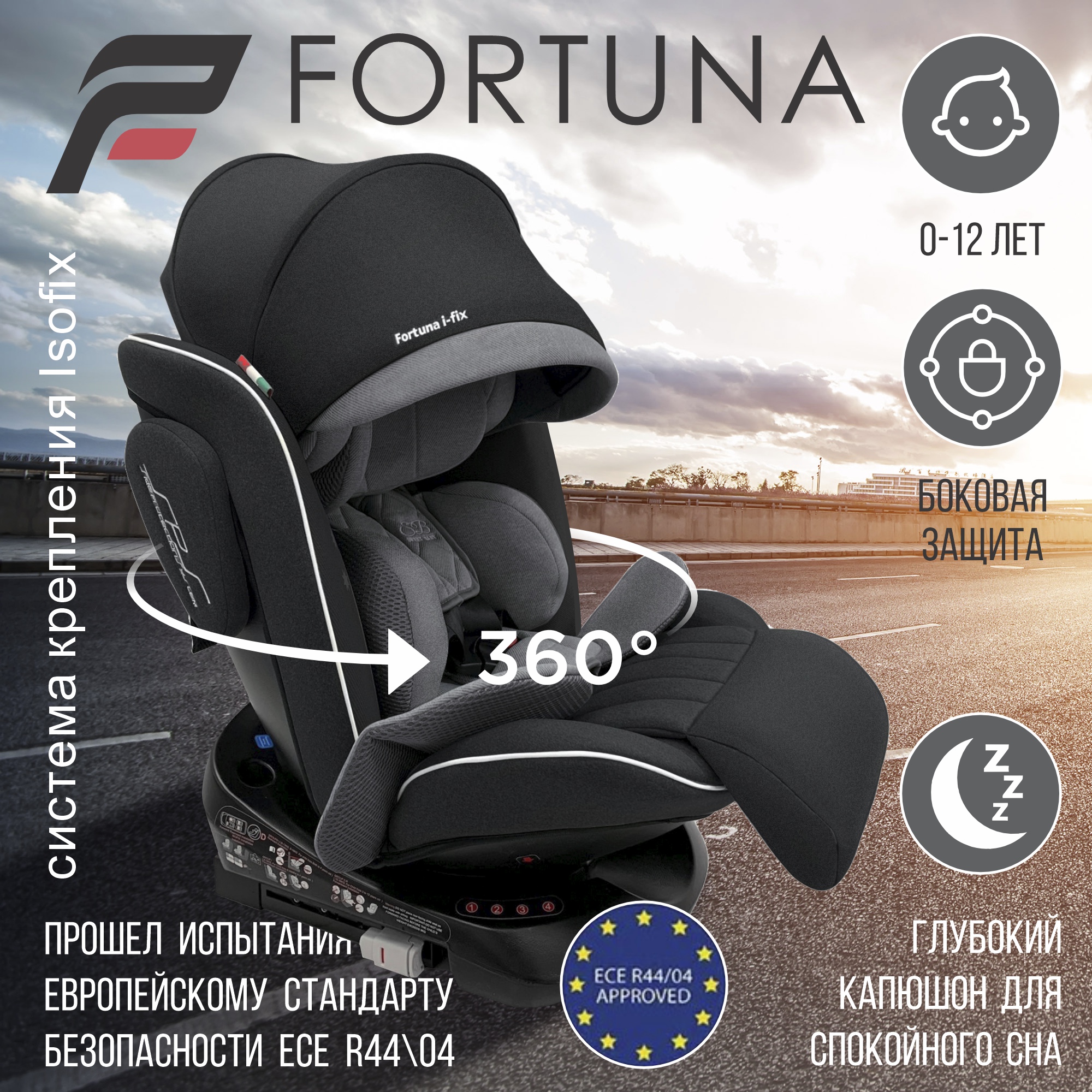 Автокресло 0-36кг Sweet Baby Fortuna 360 SPS isofix grey black - фото 2