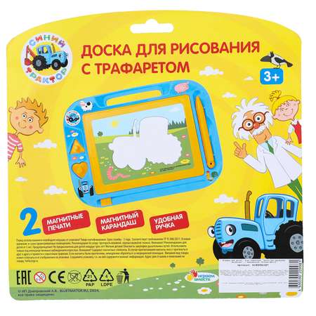 Игрушка Играем вместе планшет Синий трактор