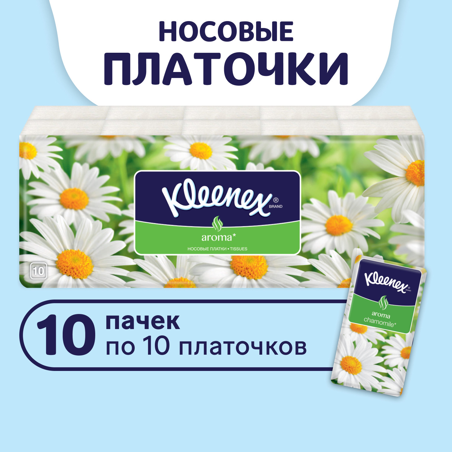 Носовые платочки Kleenex Ромашка 10шт - фото 1