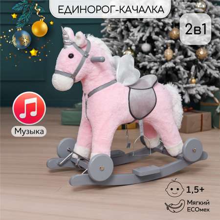 Единорог каталка-качалка с колесами Amarobaby Juno