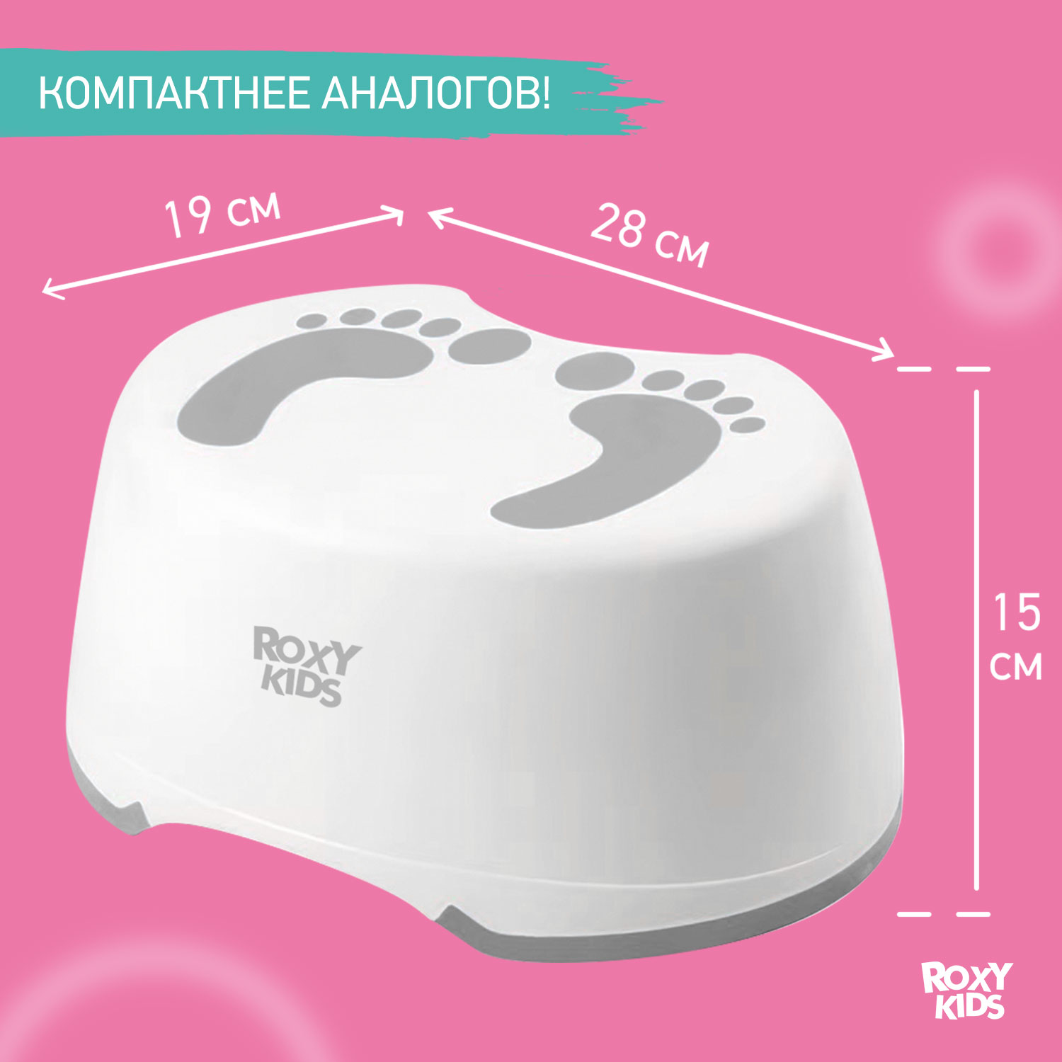 Ступенька детская ROXY-KIDS ступенька-подставка - фото 2