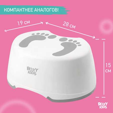 Ступенька детская ROXY-KIDS ступенька-подставка