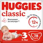 Подгузники Huggies Classic 3 4-9кг 78шт