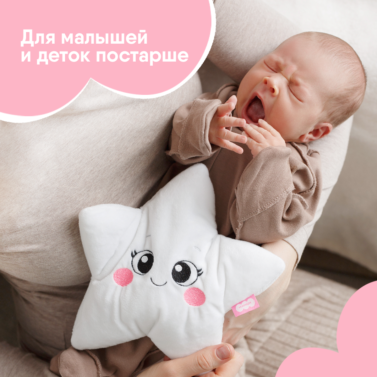 Игрушка Мякиши Детская грелка с вишневыми косточками Звёздочка для новорожденных от коликов подарок детям - фото 8