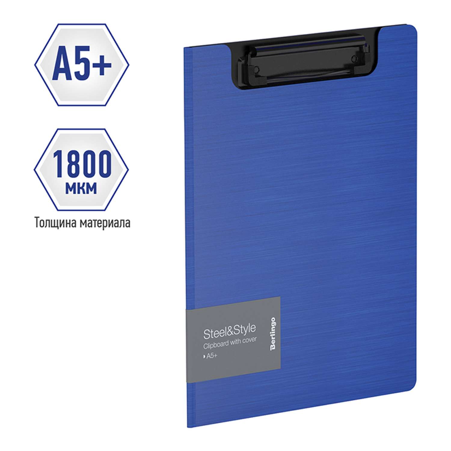 Папка-планшет с зажимом Berlingo Steel ampStyle А5+ 1800мкм пластик полифом синяя - фото 2