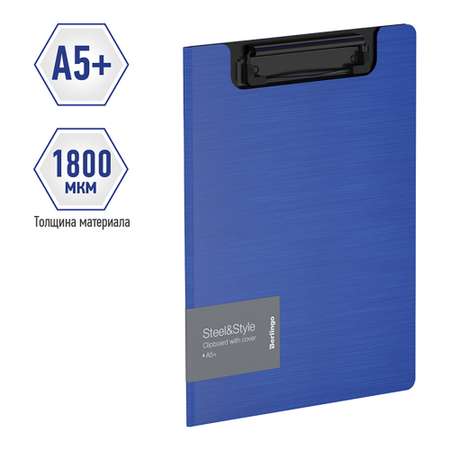 Папка-планшет с зажимом Berlingo Steel ampStyle А5+ 1800мкм пластик полифом синяя