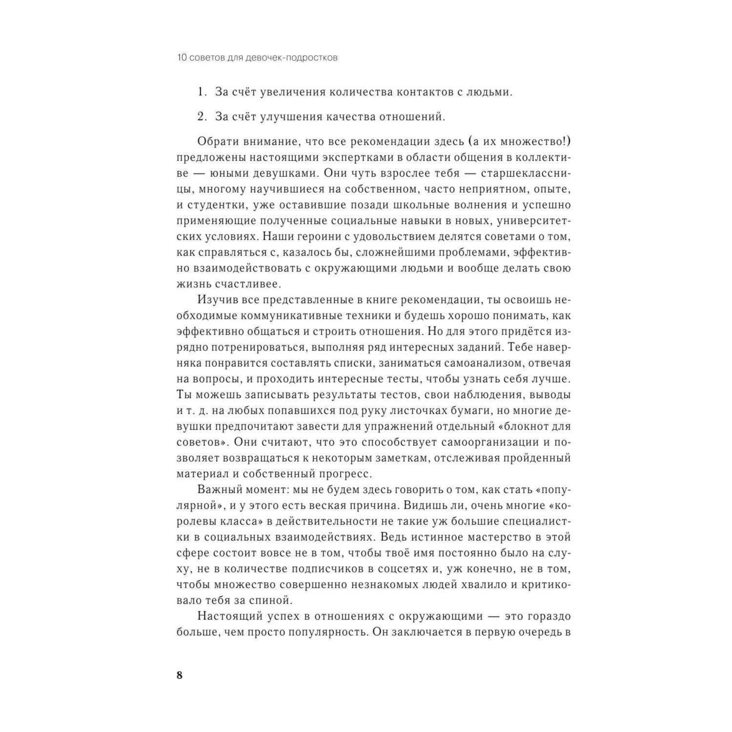 Это вообще нормально: как выстроить отношения с повзрослевшим ребенком