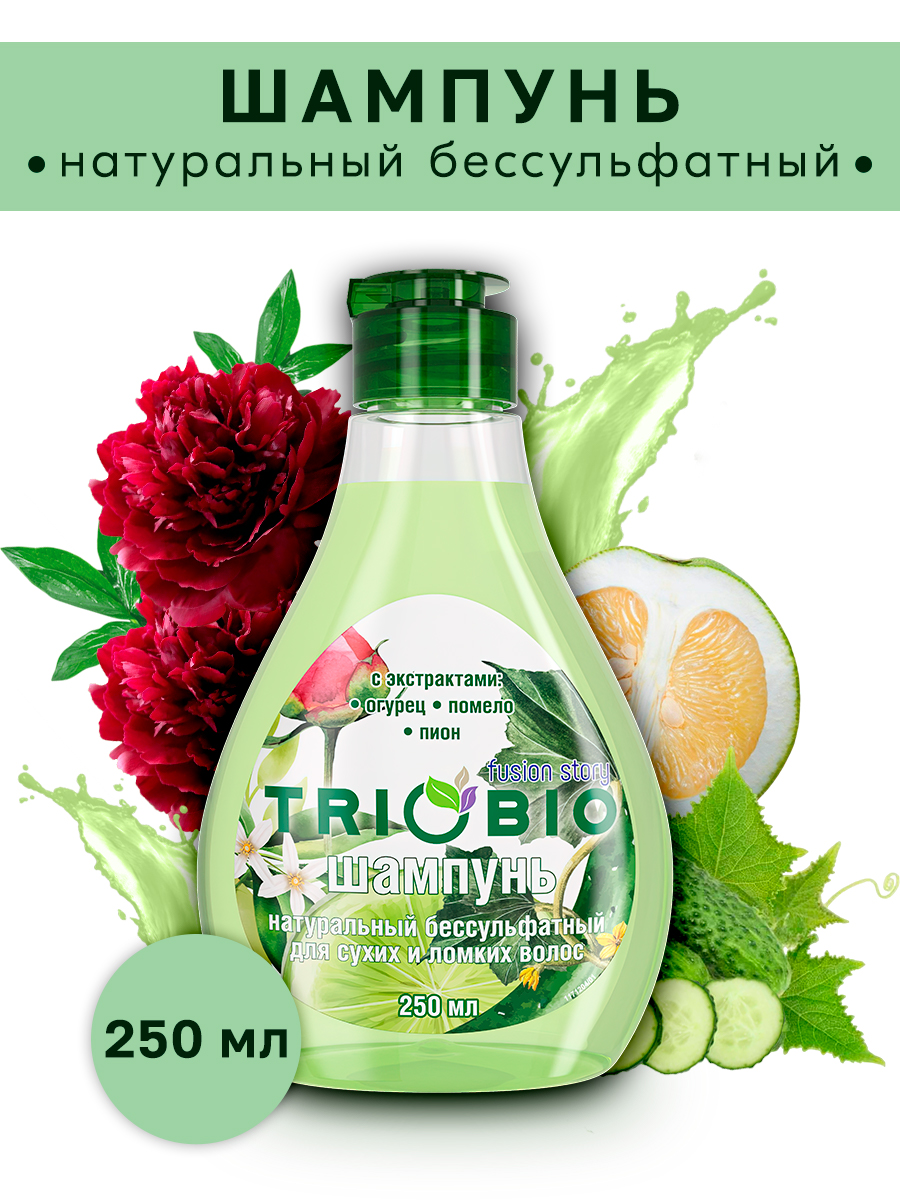 Шампунь безсульфатный TRIOBIO для сухих и ломких волос - фото 1