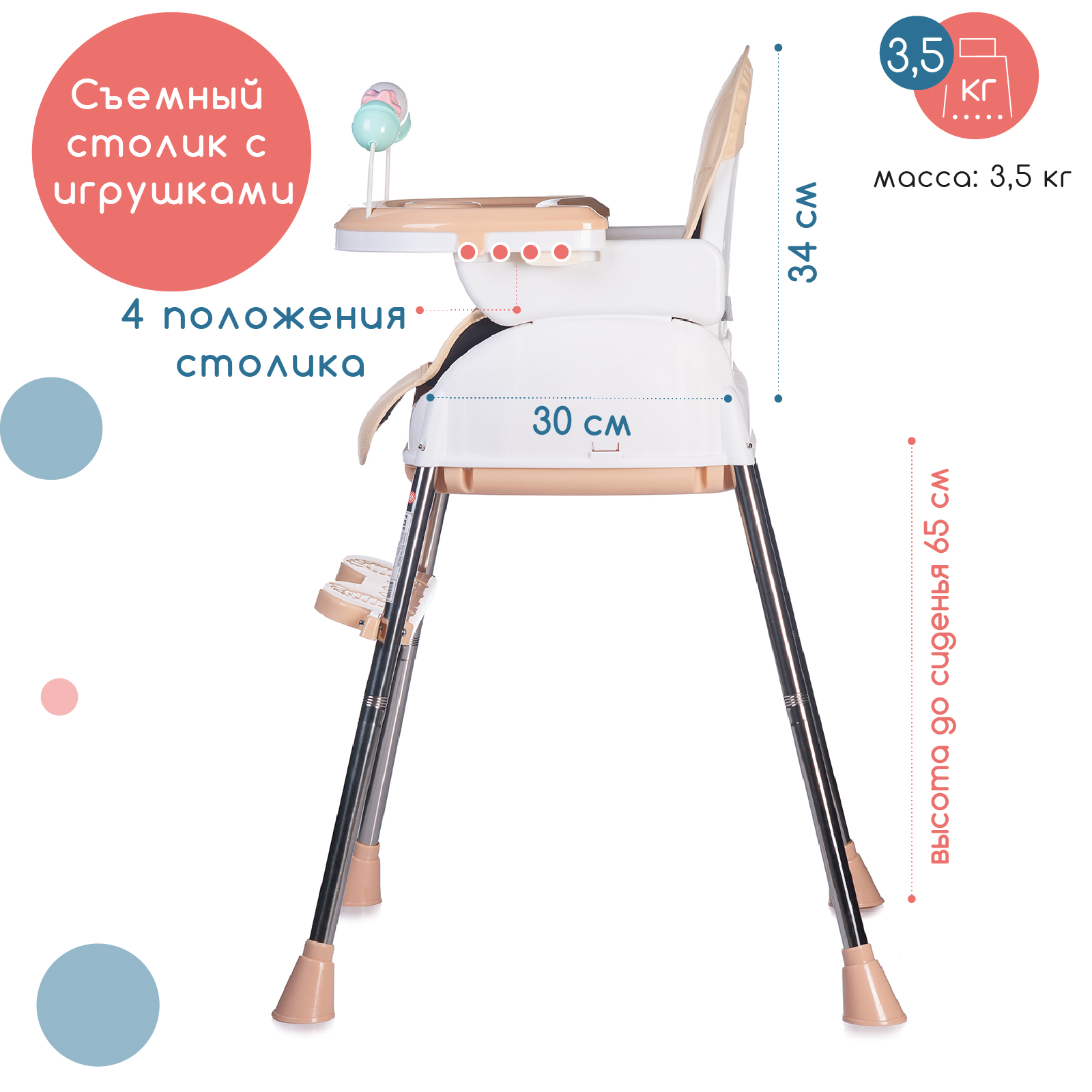 Стульчик для кормления Babyhit Biscuit - фото 3