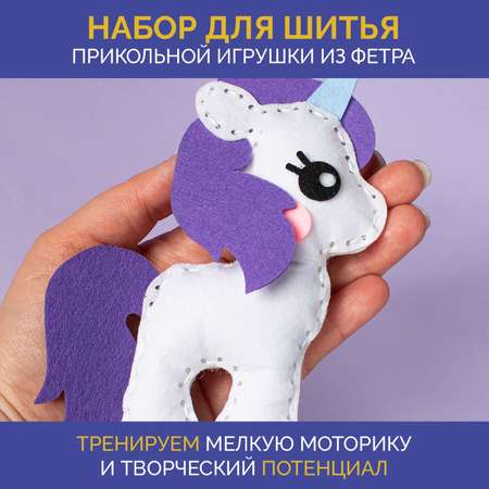 Набор для шитья игрушки МУЛЬТИЗАВРИК MZVR0043