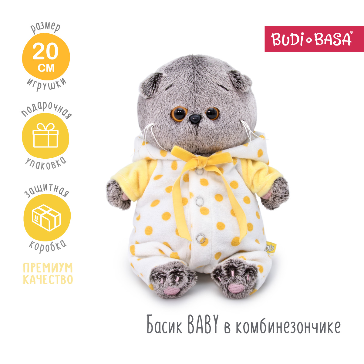 Мягкая игрушка BUDI BASA Басик Baby в комбинезончике 20 см BB-043 - фото 3