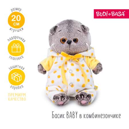 Мягкая игрушка BUDI BASA Басик Baby в комбинезончике 20 см BB-043