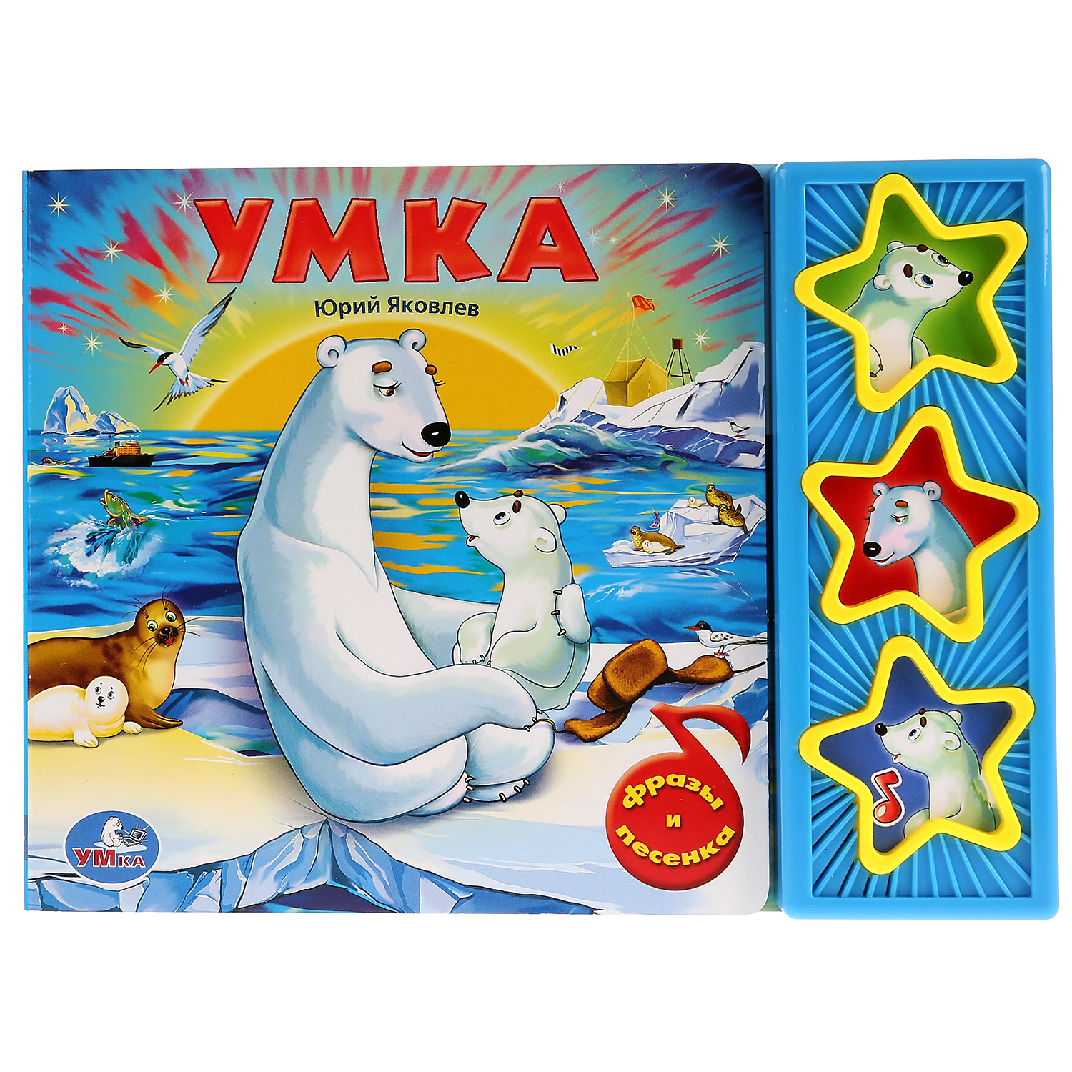 Книга Умка Союзмультфильм - фото 2