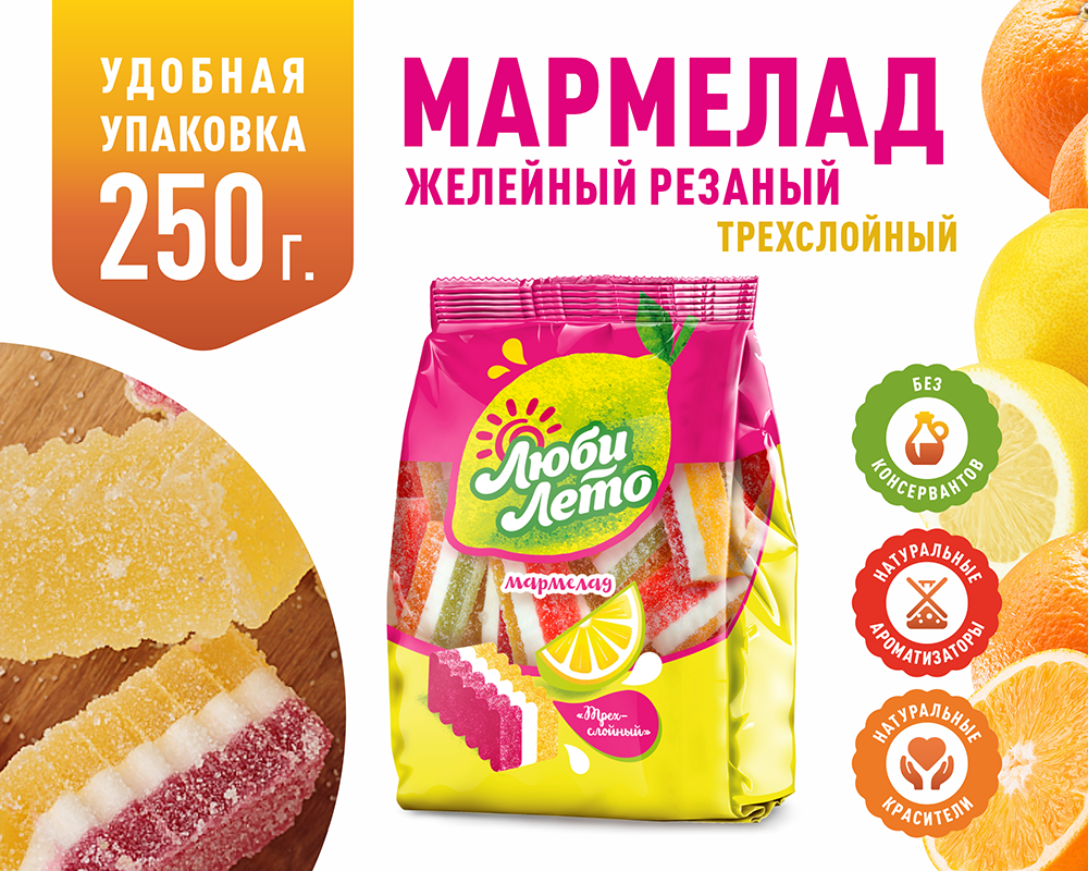 Мармелад Люби лето Трехслойный со вкусом лимона и вишни 250 грамм - фото 1