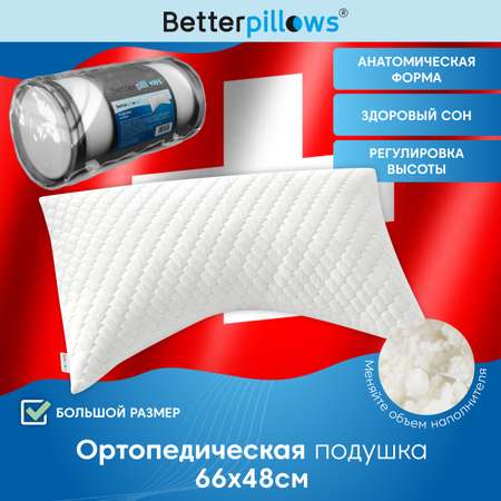 Подушка ортопедическая Betterpillows с регулируемой высотой