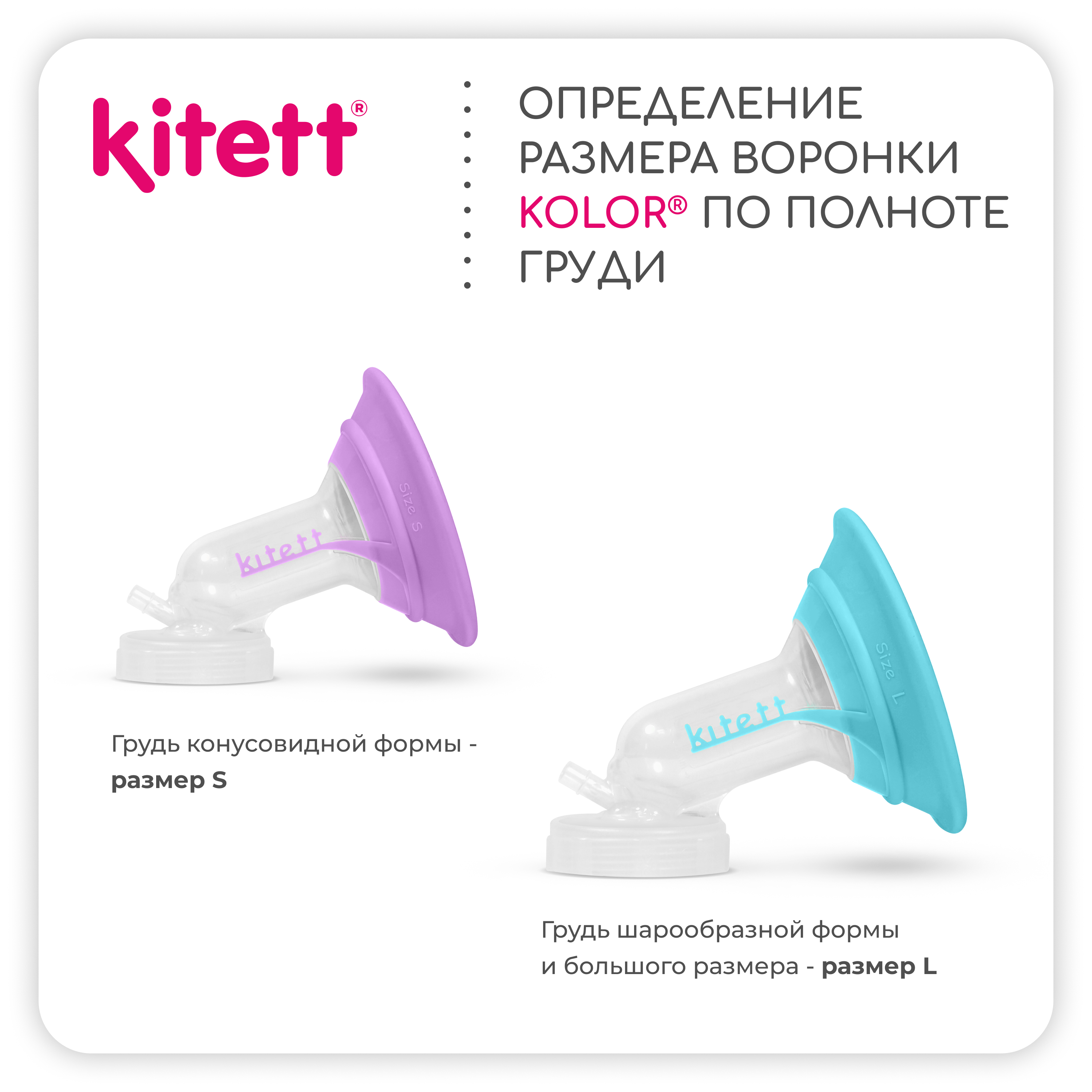 Молокоотсос SOLO KITETT электрический -двухфазный -беспроводной - фото 9