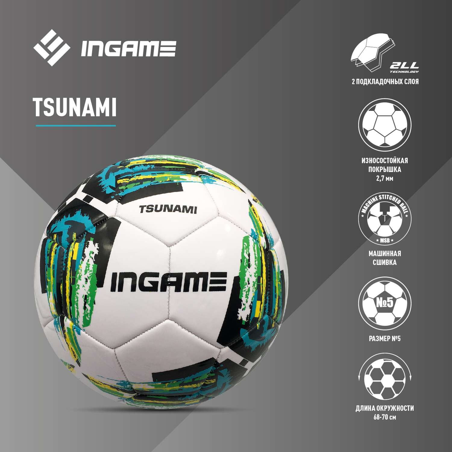 Мяч футбольный InGame TSUNAMI №5 IFB-131 зеленый - фото 4
