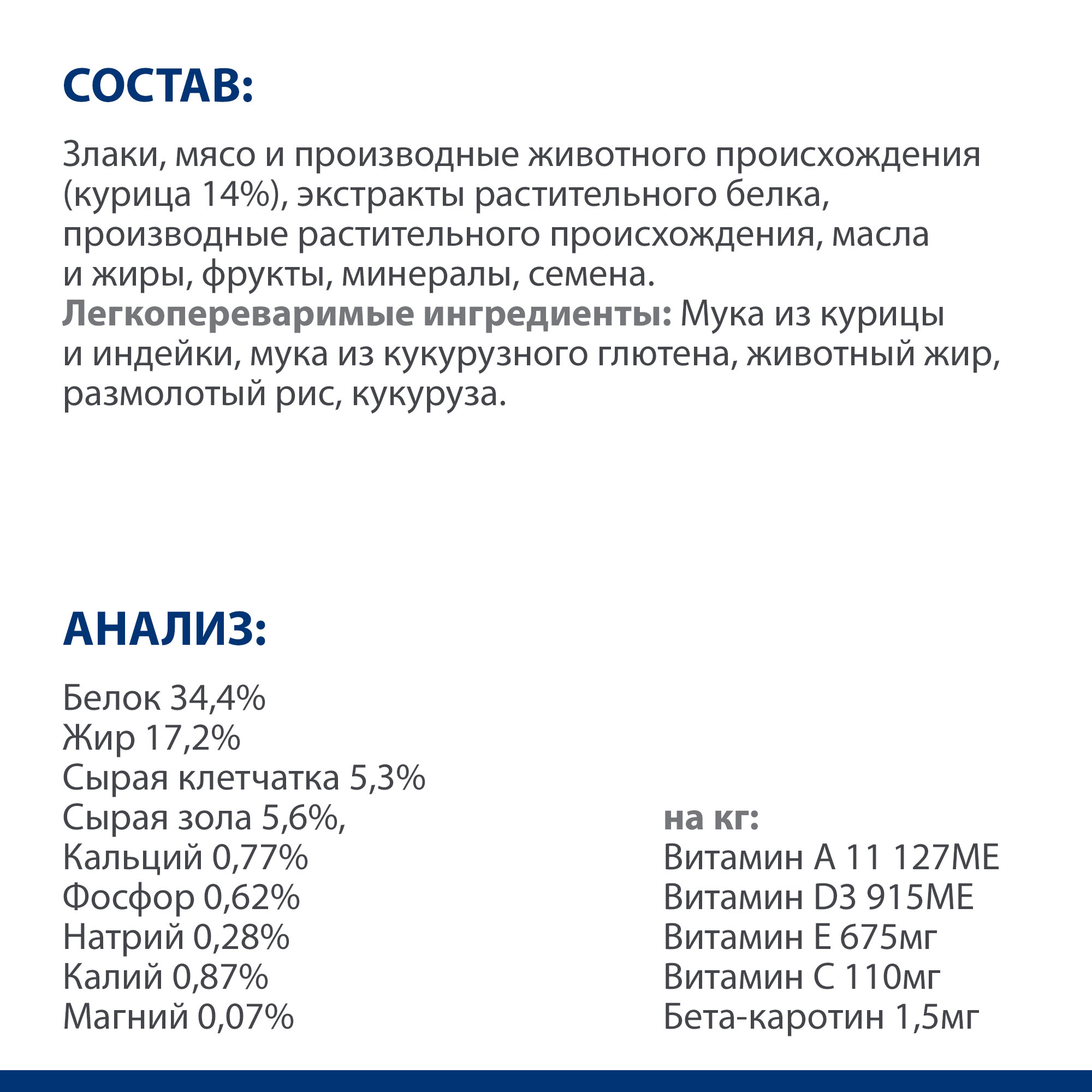 Корм для кошек Hills 3кг Prescription Diet Gastrointestinal Biome при расстройствах пищеварения с курицей - фото 8