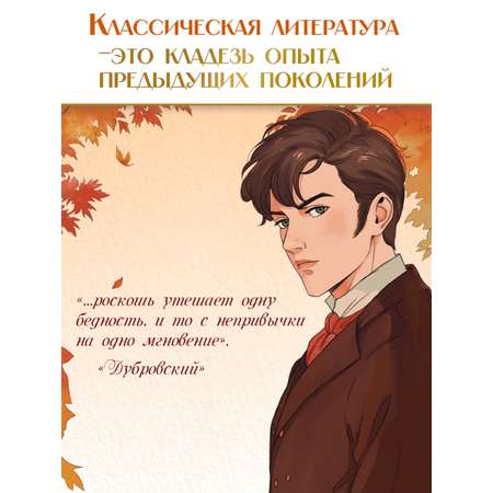 Книга Проф-Пресс Мировая классика. Александр Пушкин. Дубровский. Повести Белкина 192 стр