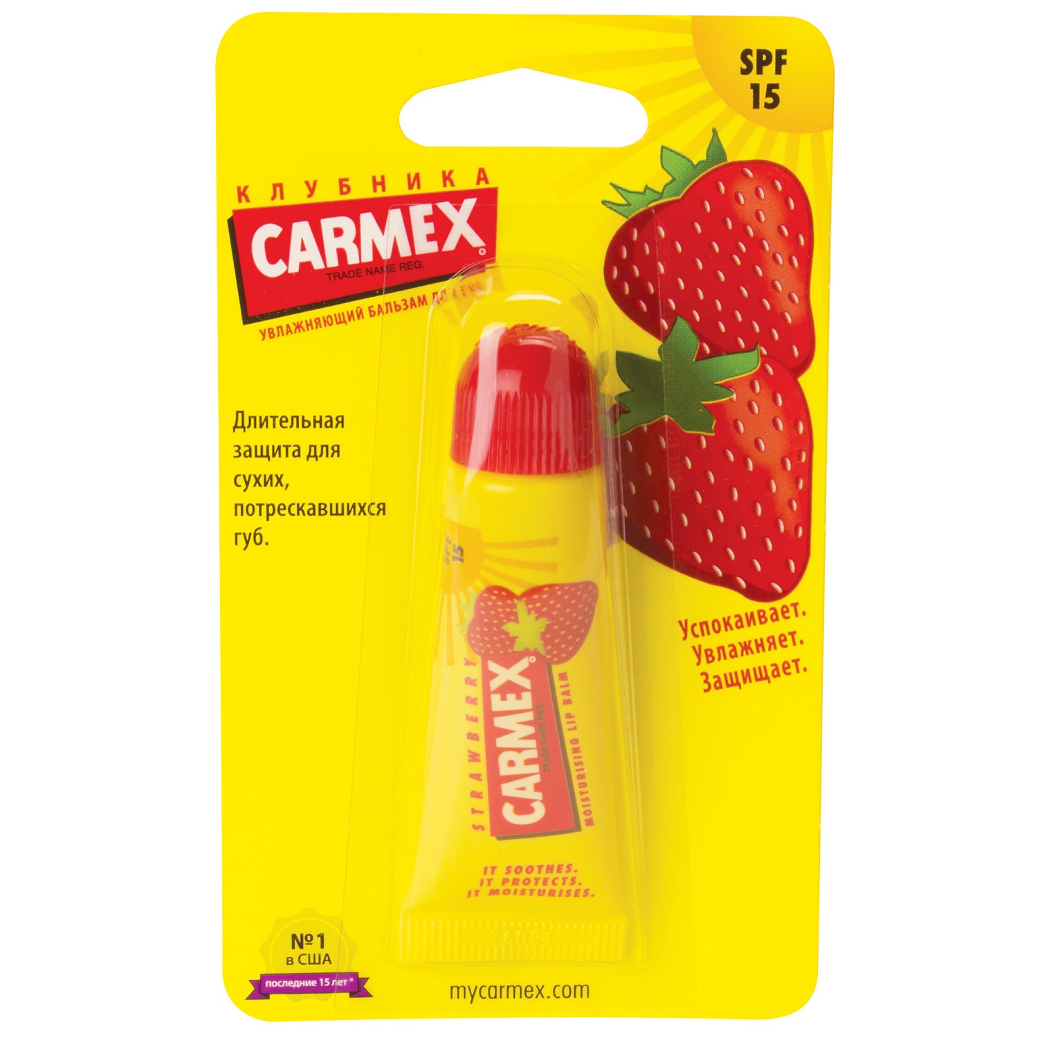 Бальзам для губ CARMEX Клубника с защитным фактором SPF 15 в тубе - фото 2