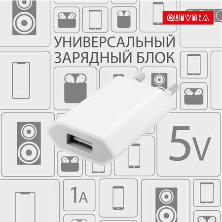 Сетевое зарядное устройство QUIVIRA кабель USB Lightning для смартфонов iphone