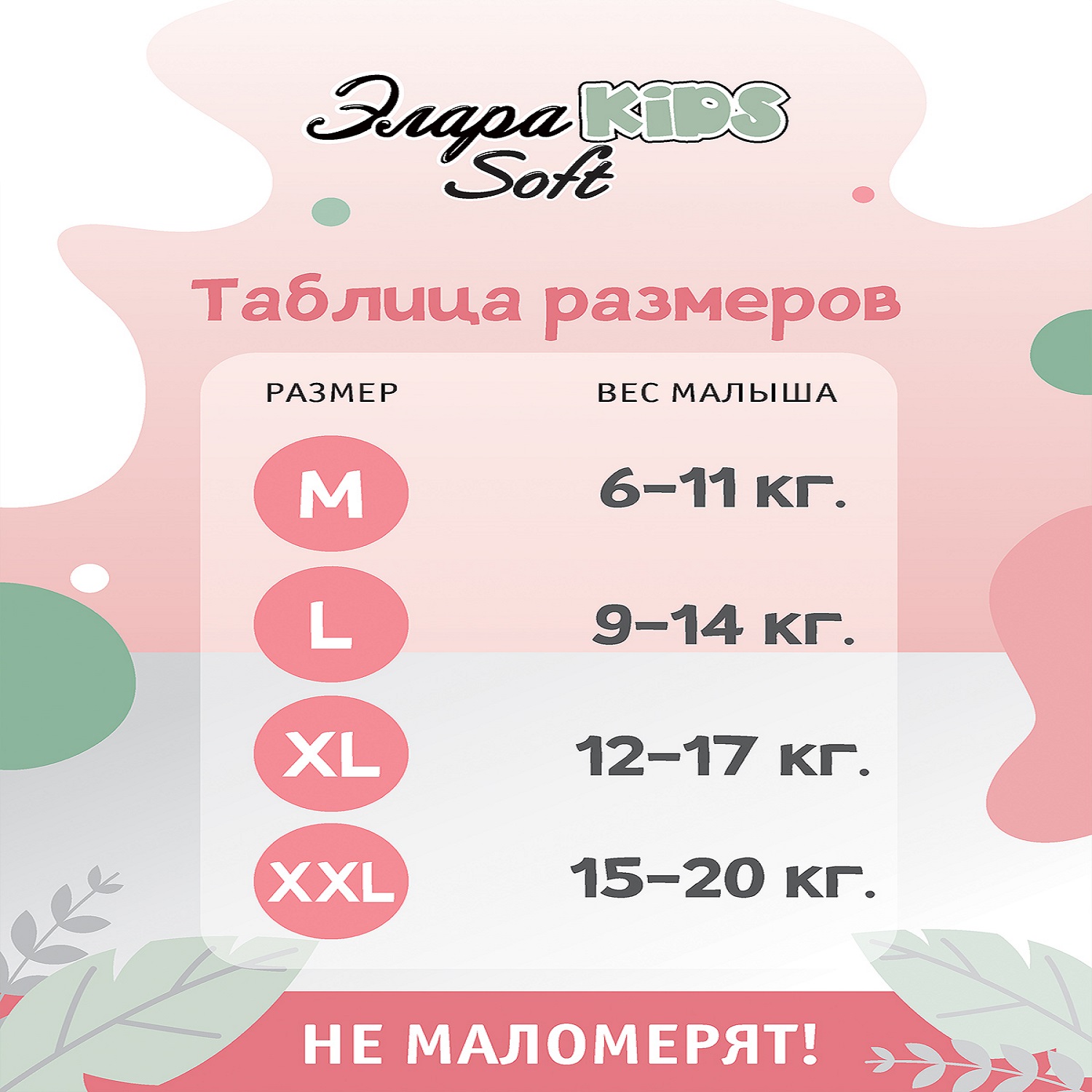 Подгузники-трусики ЭлараKids  детские Soft размер M 6-11 кг 48 шт - фото 7