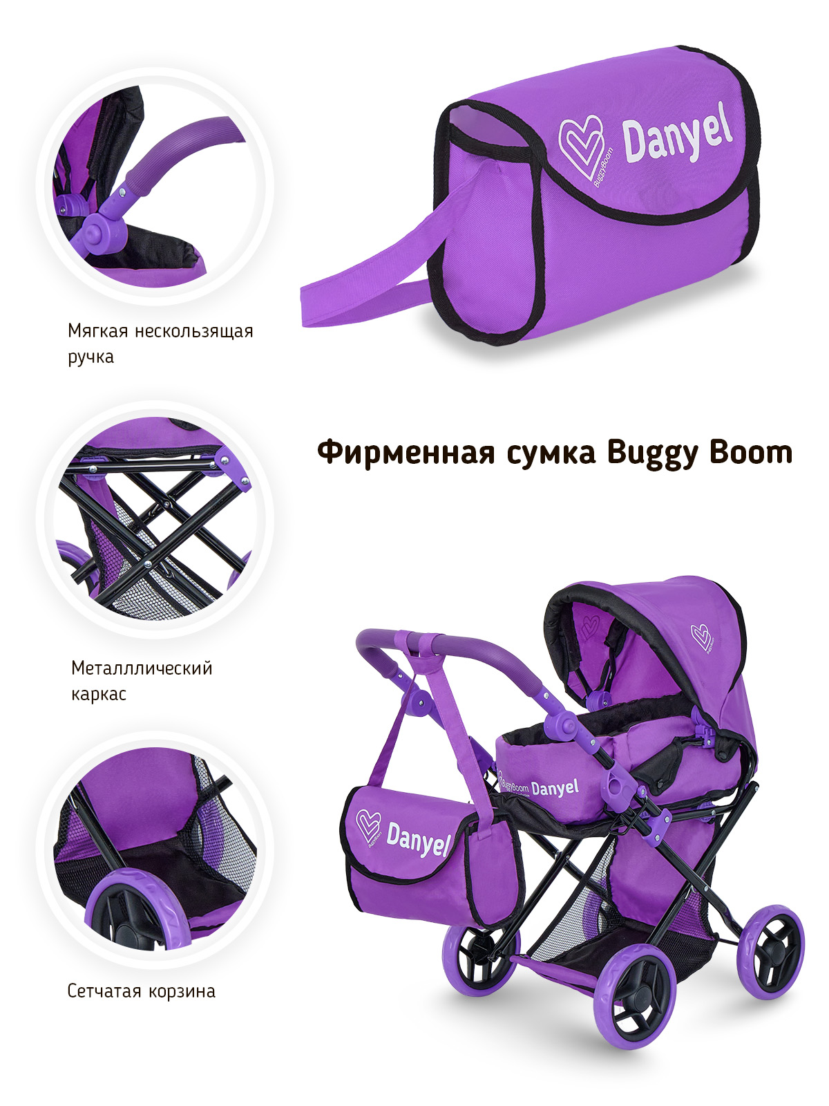 Коляска для кукол трансформер Buggy Boom с сумкой и съемной люлькой темно-фиолетовая 8450-0475 - фото 6