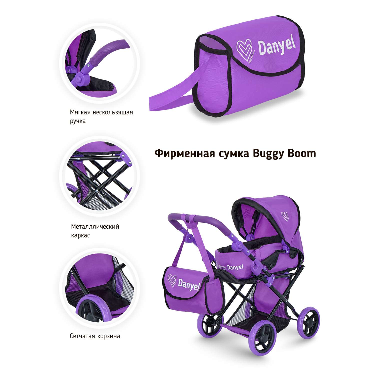 Коляска для кукол трансформер Buggy Boom с сумкой и съемной люлькой темно-фиолетовая 8450-0475 - фото 6
