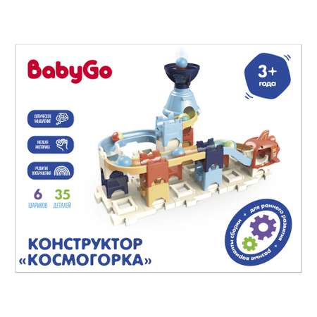 Конструктор BabyGo Лабиринт 41 элемент U9632