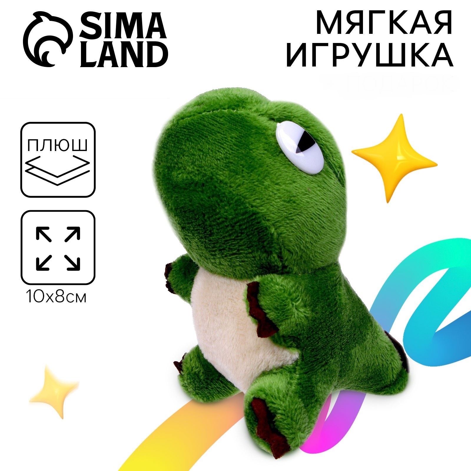 Мягкая игрушка Milo Toys «Крокодил» - фото 1