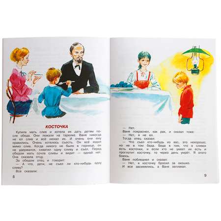Книга Искатель Детская книга