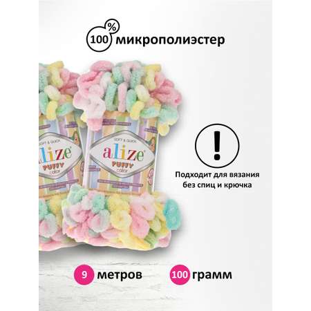 Пряжа для вязания Alize puffy color 100 г 9 м микрополиэстер плюшевая мягкая 5862 секционный 5 мотков