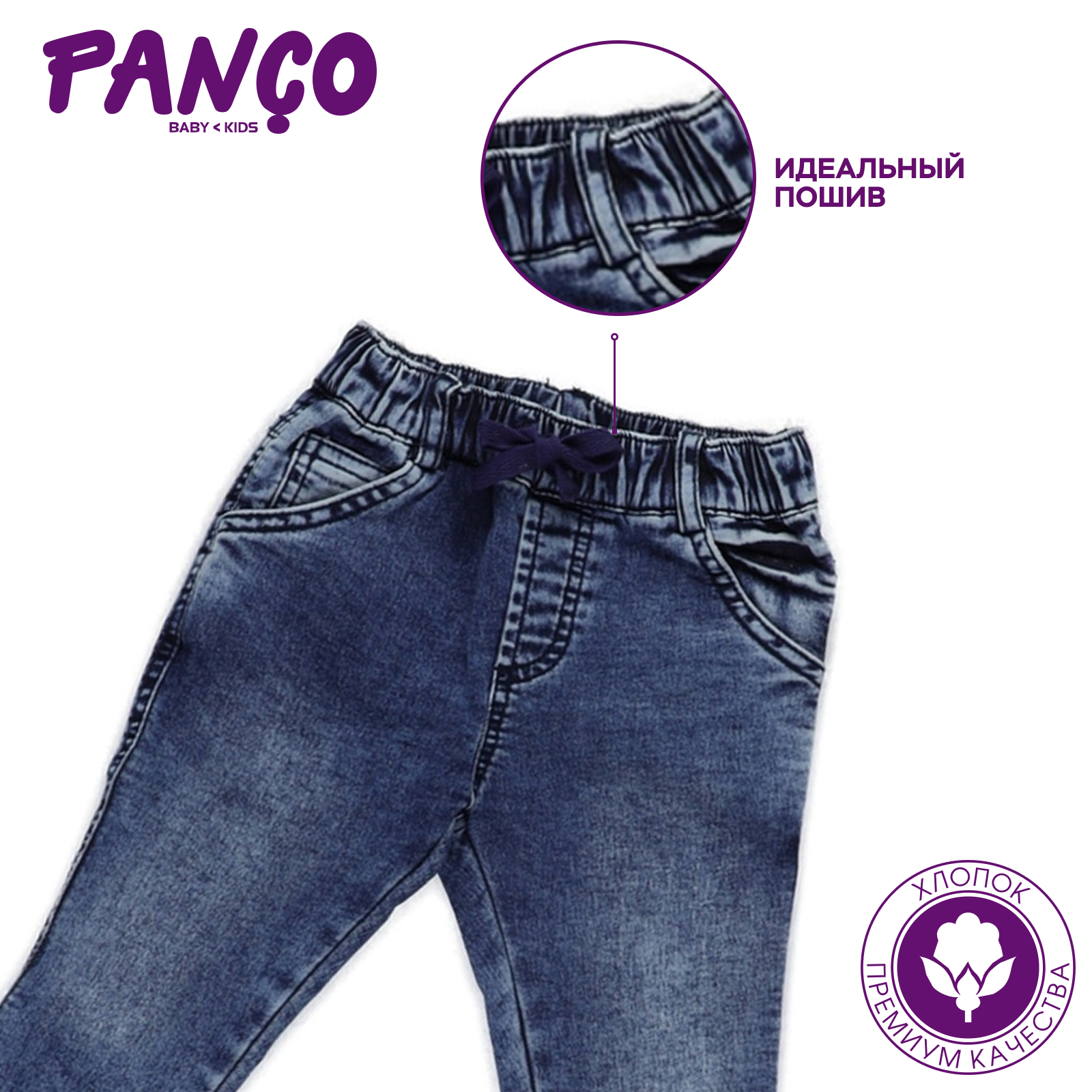 Джинсы PANCO 2211BB04006/002 - фото 4