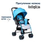 Коляска прогулочная Babyton Mobile Blue