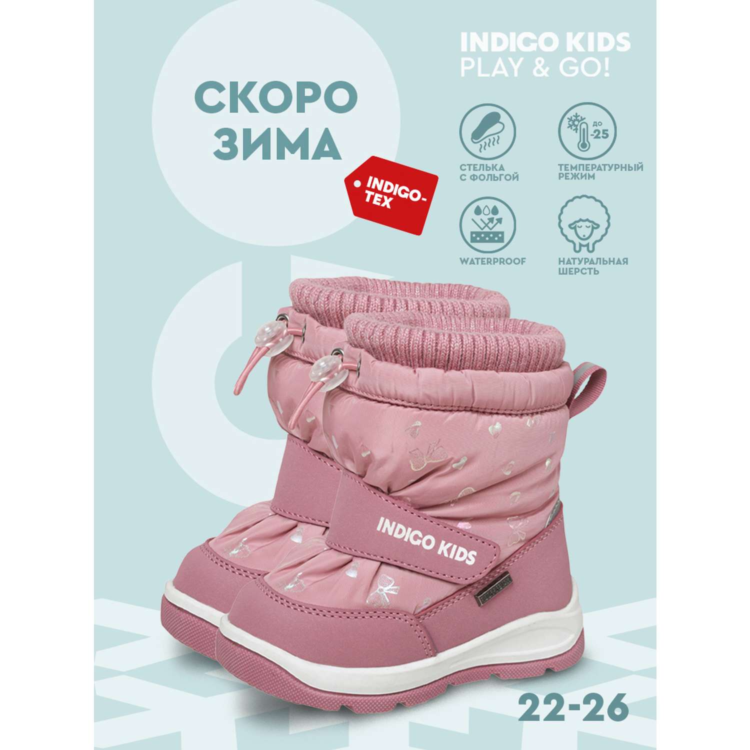 Сапоги Indigo kids 71-0005B - фото 8