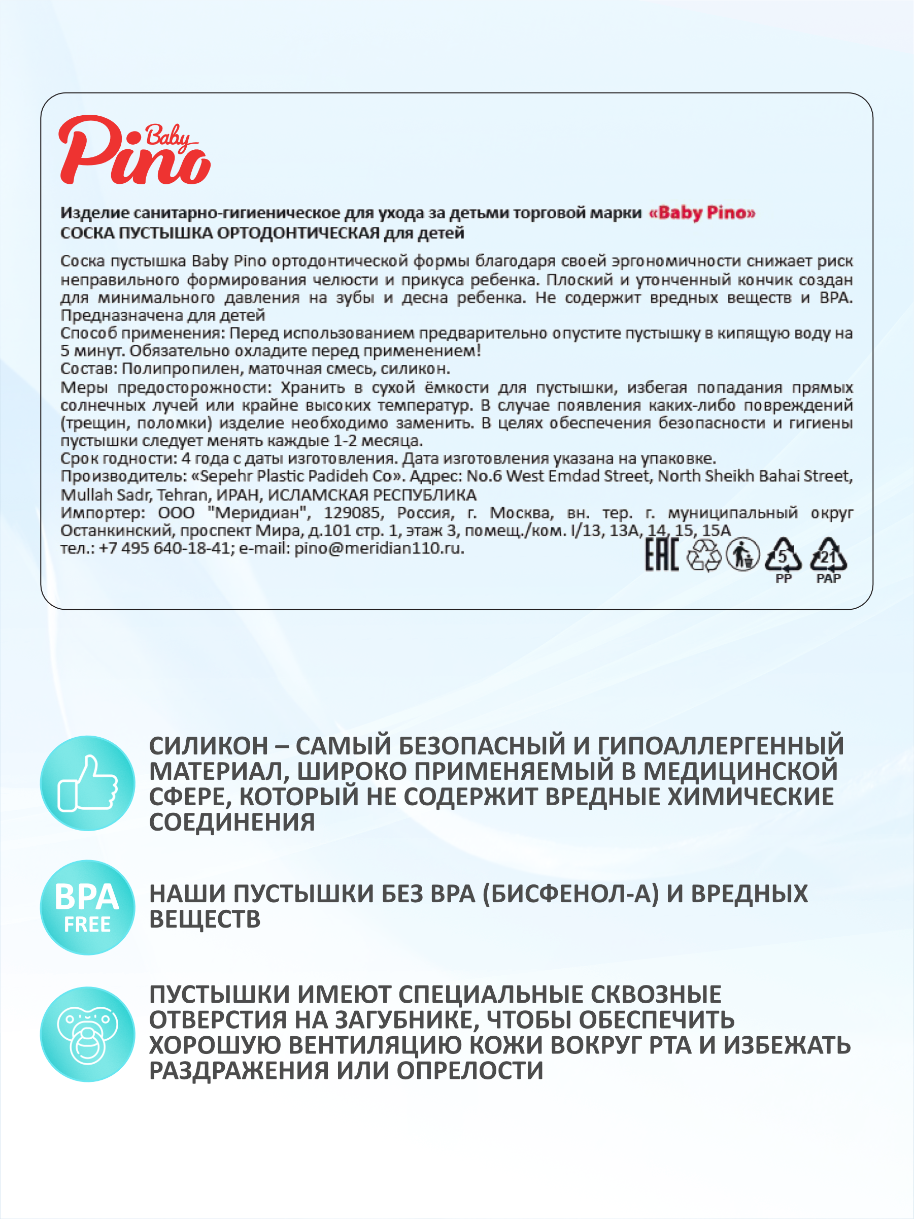 Пустышка Baby Pino силикон анатомическая, ортодонтическая от 6 мес. 1 шт. - фото 4