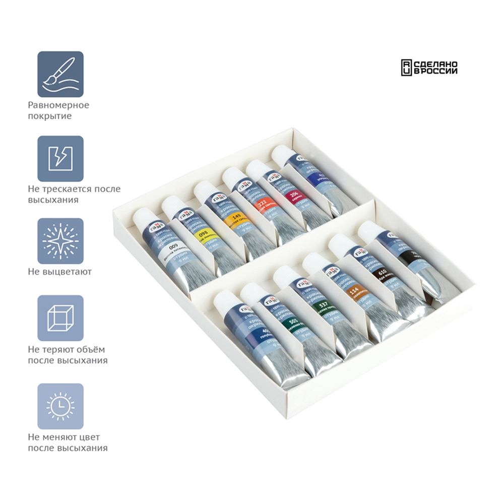 Краски акриловые Гамма Студия 12 цветов 9 мл туба - фото 7