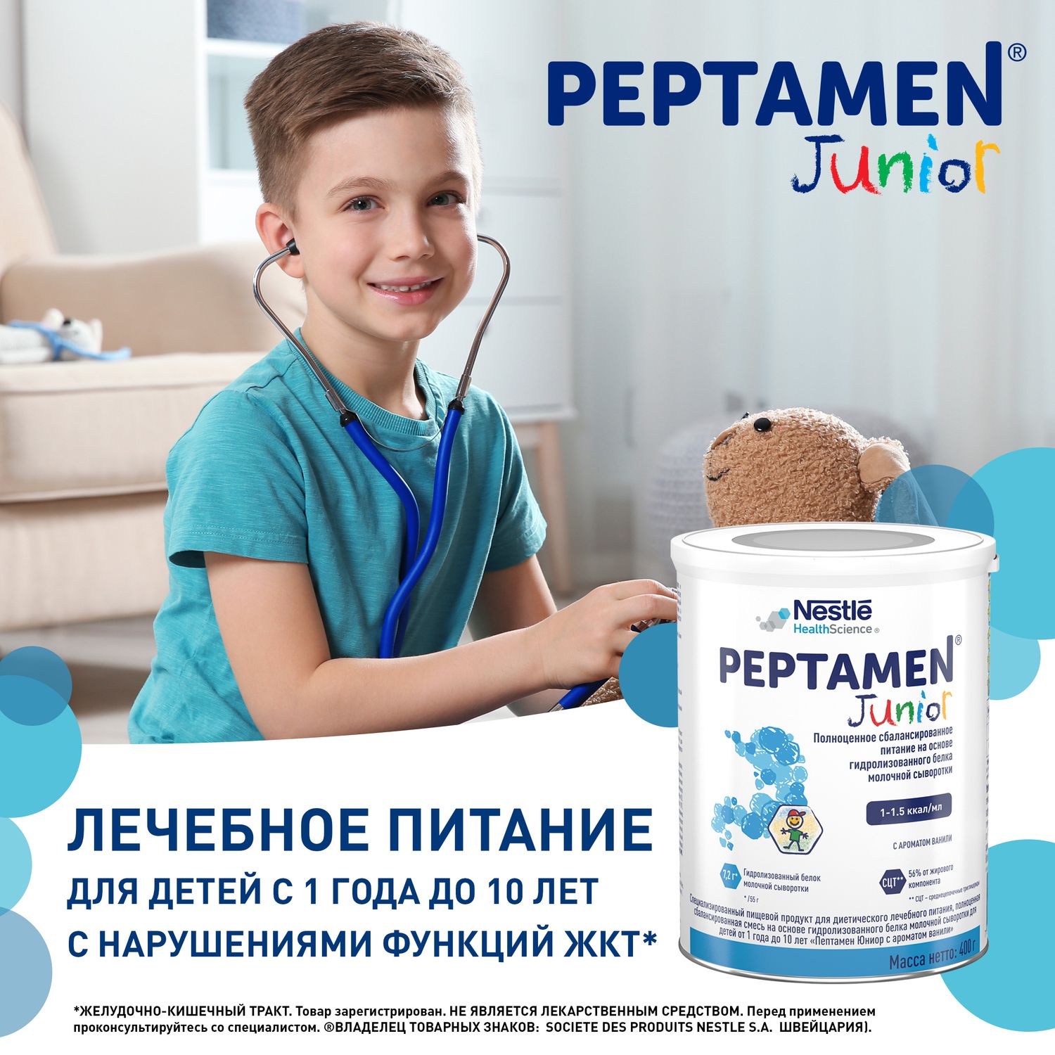 Смесь Nestle Peptamen Junior 400г с 1года купить по цене 1762 ₽ в  интернет-магазине Детский мир