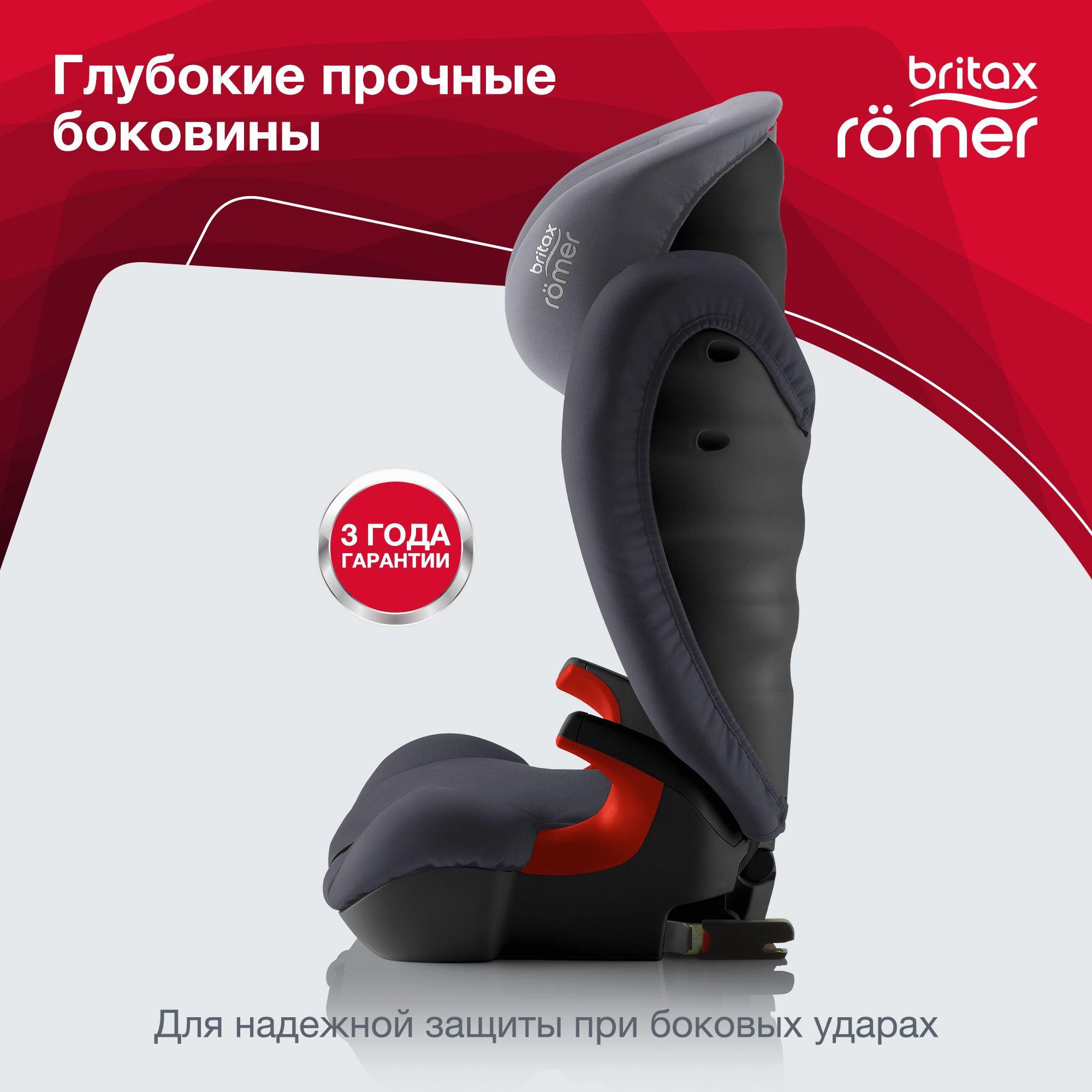 Автокресло Britax Roemer Kidfix SL Storm grey - фото 6