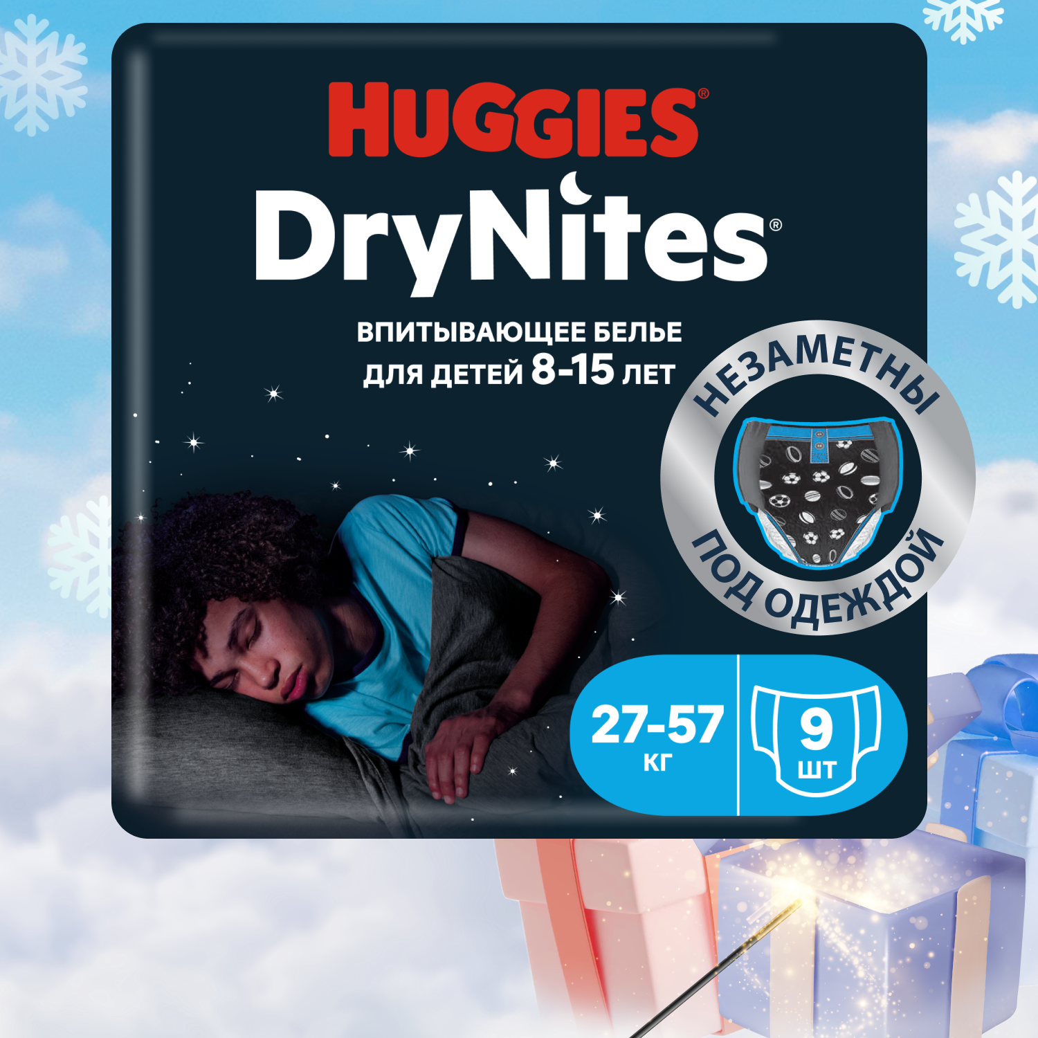 Подгузники-трусики для мальчиков Huggies DryNites 8-15 лет 27-57 кг 9 шт - фото 1