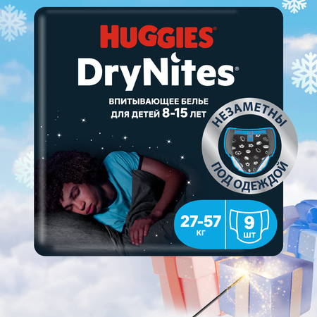 Подгузники-трусики для мальчиков Huggies DryNites 8-15 лет 27-57 кг 9 шт