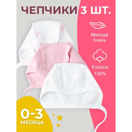 Чепчик 3 шт. TataBaby