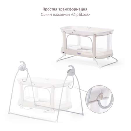 Колыбель-манеж SIMPLICITY 4030 Auto Бежевый