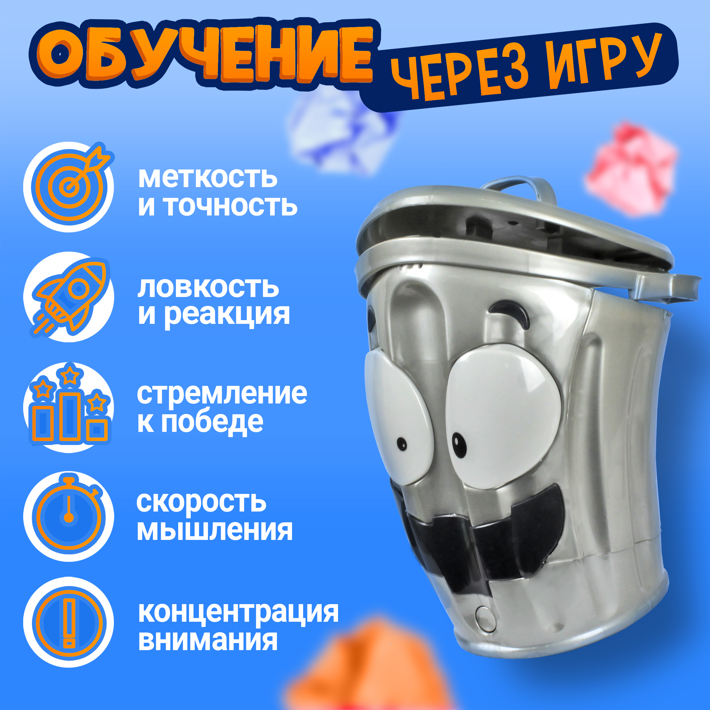 Игра настольная 1TOY ИГРОДРОМ Двинутая урна - фото 6