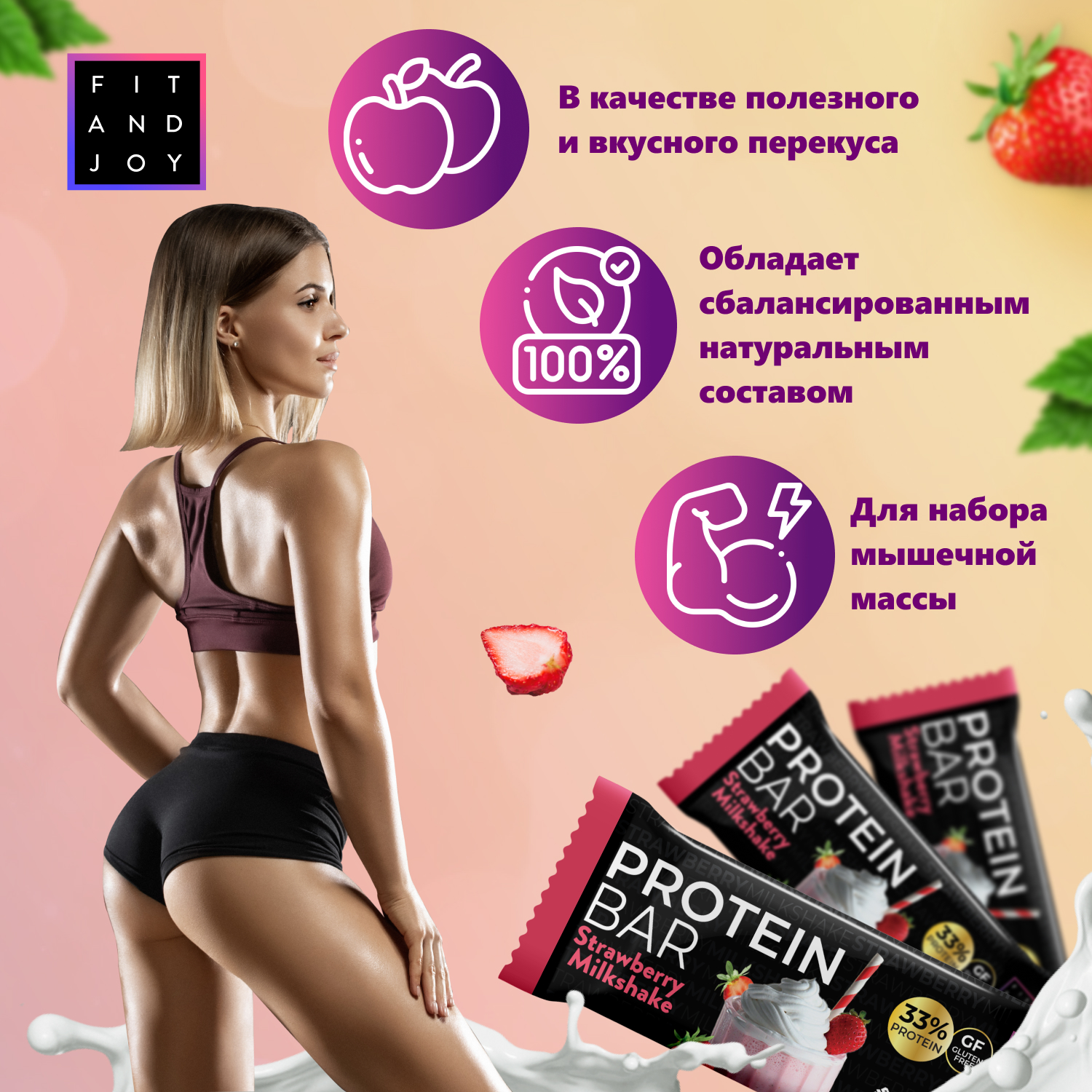 Протеиновый батончик FIT AND JOY Без глазури 16шт х 40 гр - фото 3