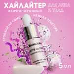 Хайлайтер для лица YOUNICORN LETS GLOW для лица и тела с гиалуроновой кислотой 5 мл