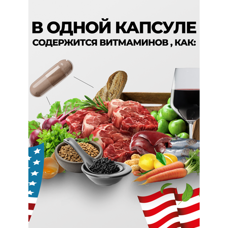 Комплекс для женщин VITAMIN GARDEN Мультивитамины для женщин