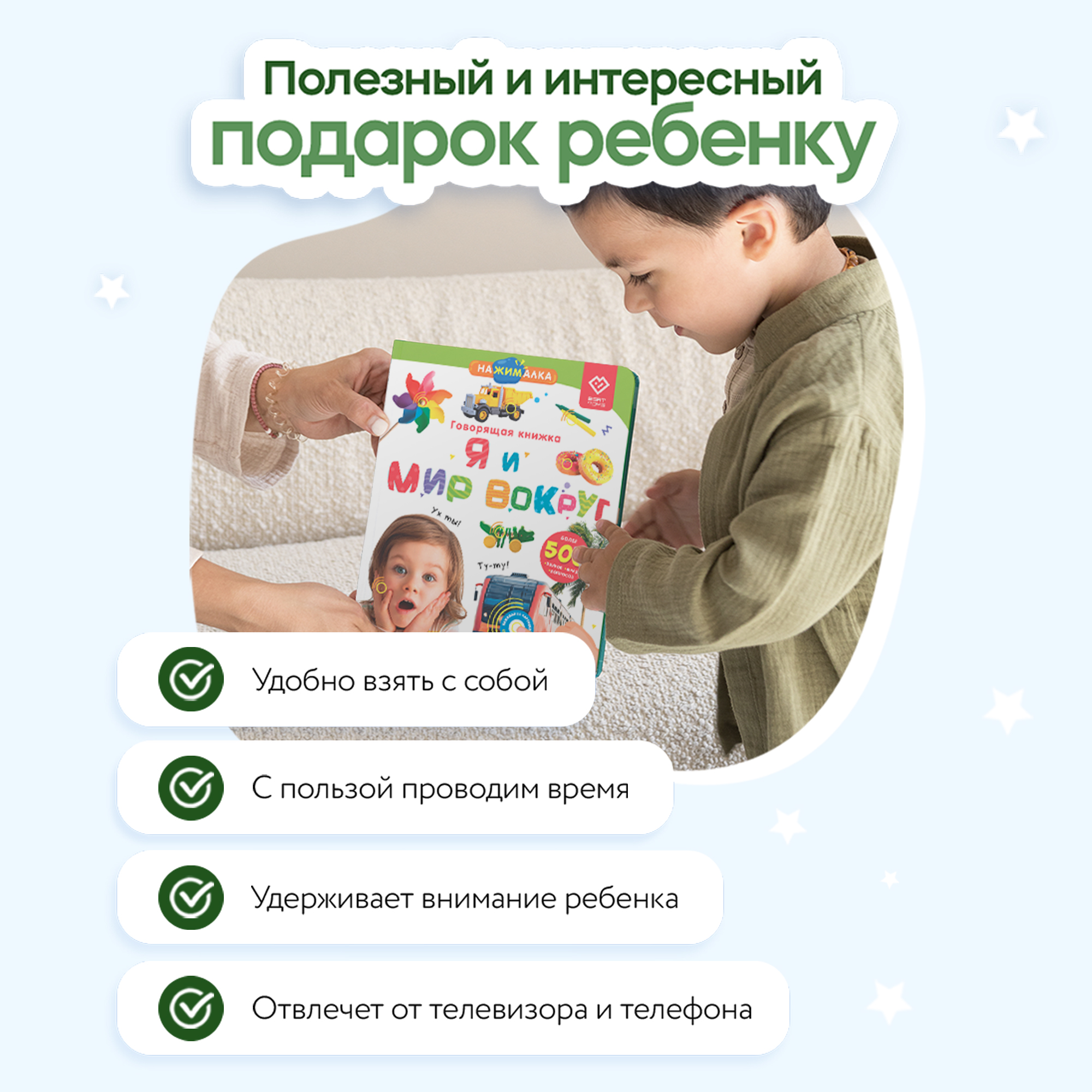 Говорящая книжка Нажималка BertToys Я и Мир Вокруг - фото 6